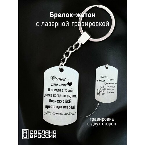 фото Брелок metall & memory, серебристо-серый