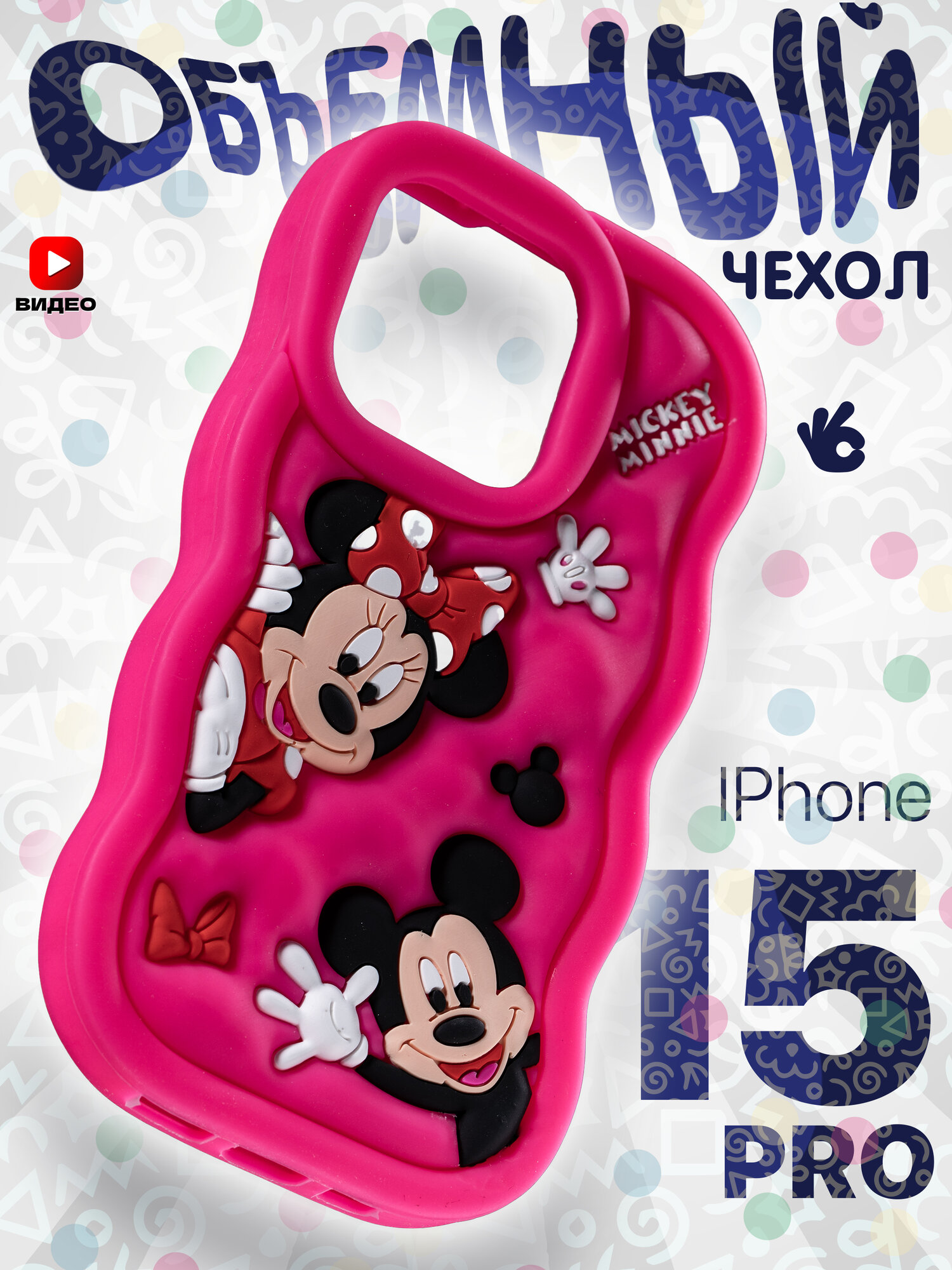 Чехол О'кейси для iPhone 15 Pro "Герои мультфильмов", защита камеры, с принтом