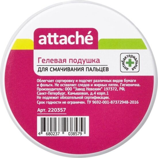 Подушка для смачивания пальцев Attache гелевая 25 г (3 штуки в упаковке) — фото 1
