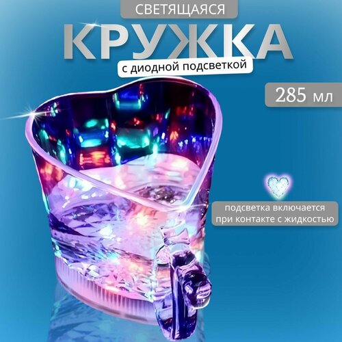 Светящаяся кружка для вина в форме сердца