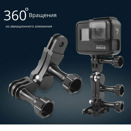 Крепление на шлем адаптер 360 из алюминиевого сплава arm magic hand GoPro/DJI