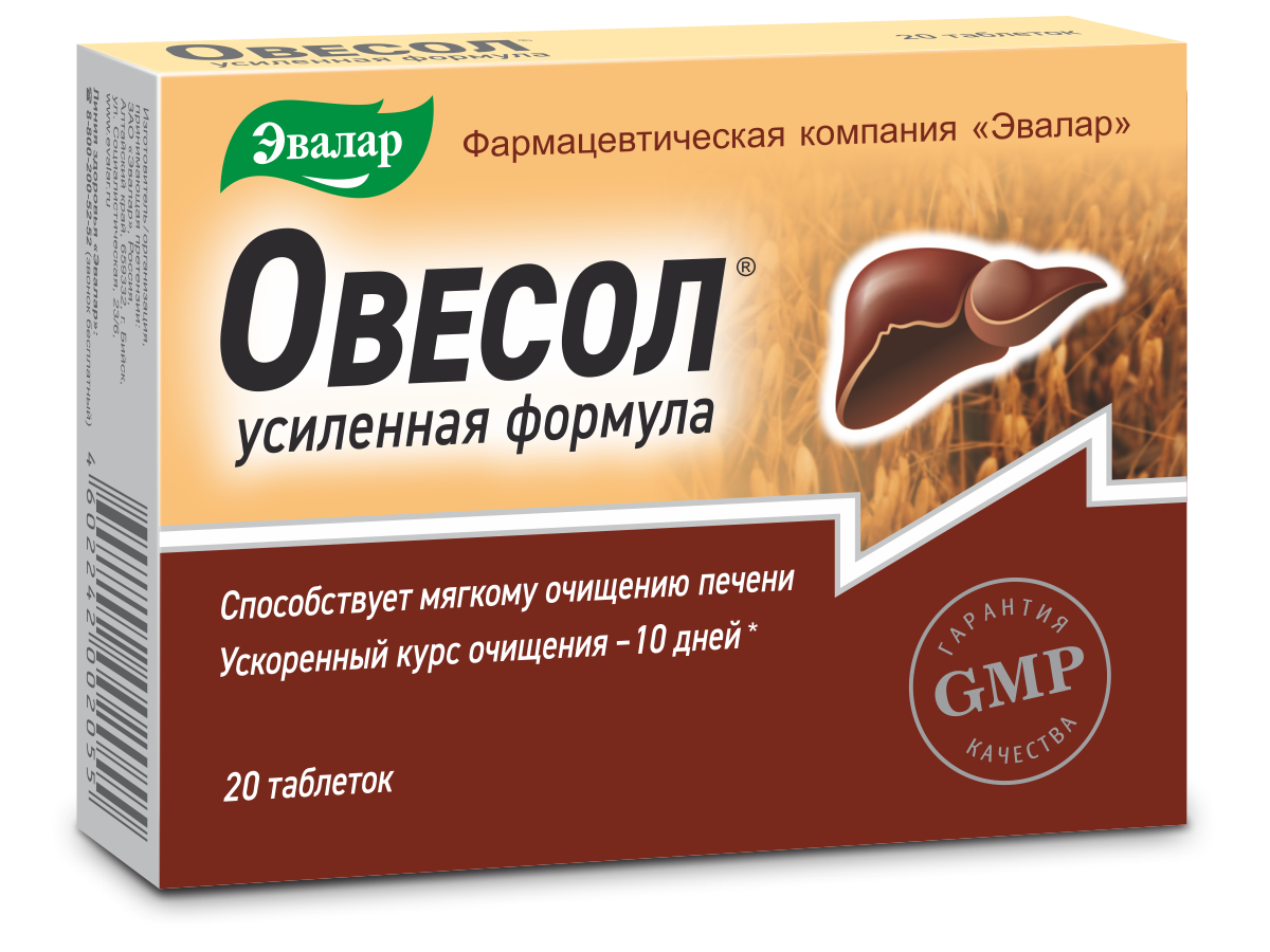 Овесол усиленная формула 20 таблеток Эвалар