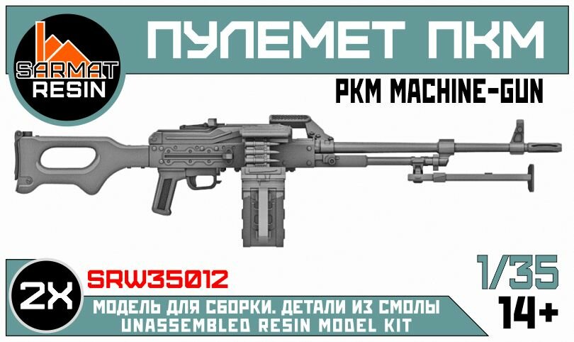 Пулемет ПКМ 1/35, Sarmat Resin