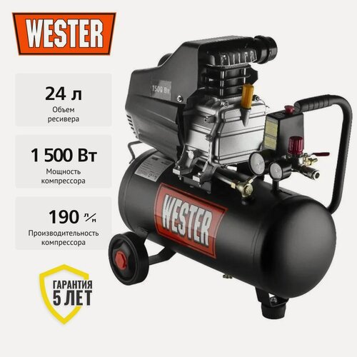 Изображение товара Компрессор воздушный WESTER WK1500/24, поршневой масляный, 24 литра, 1500 Вт, 190 л/мин, 8 бар