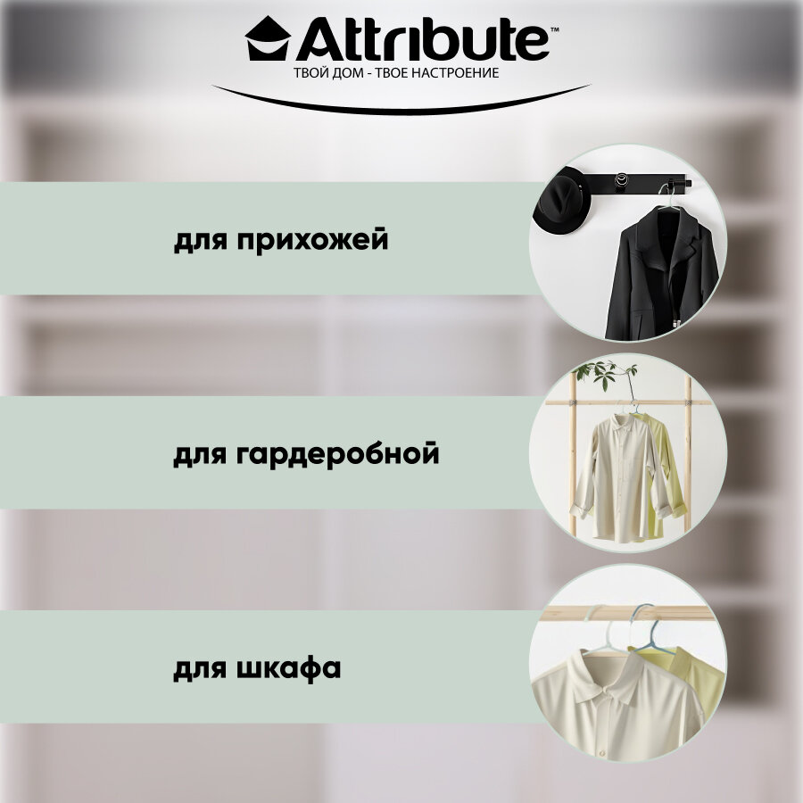 Набор универсальных вешалок Attribute "LEATHER LINE" 3 штуки — фото 1