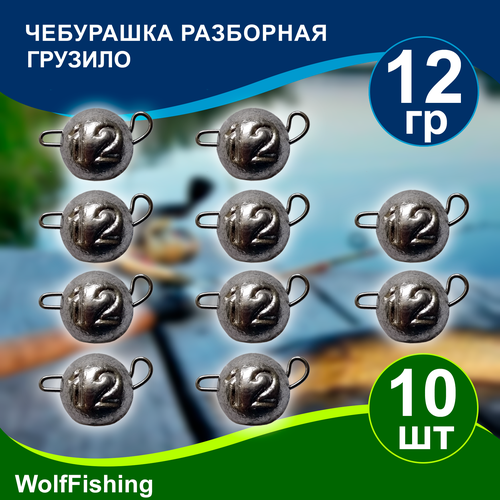 Груз рыболовный 