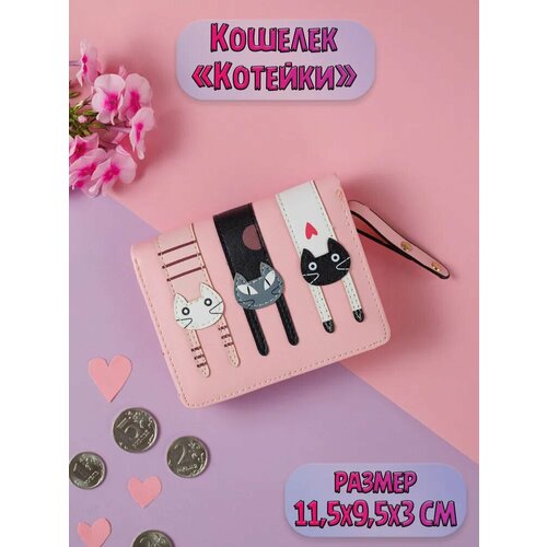 Кошелек Plush Story розовый 830₽