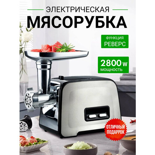 Мясорубка мясорубка электрическая для фарша красная2800Вт функция реверс3 диска нарезки насадки для кеббе колбас сосисок домашняя мясорубка 6881₽