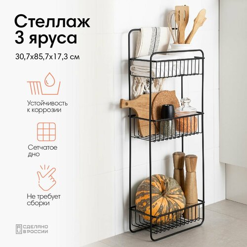 Стеллаж 307х173х857 см цвет черный 3896₽
