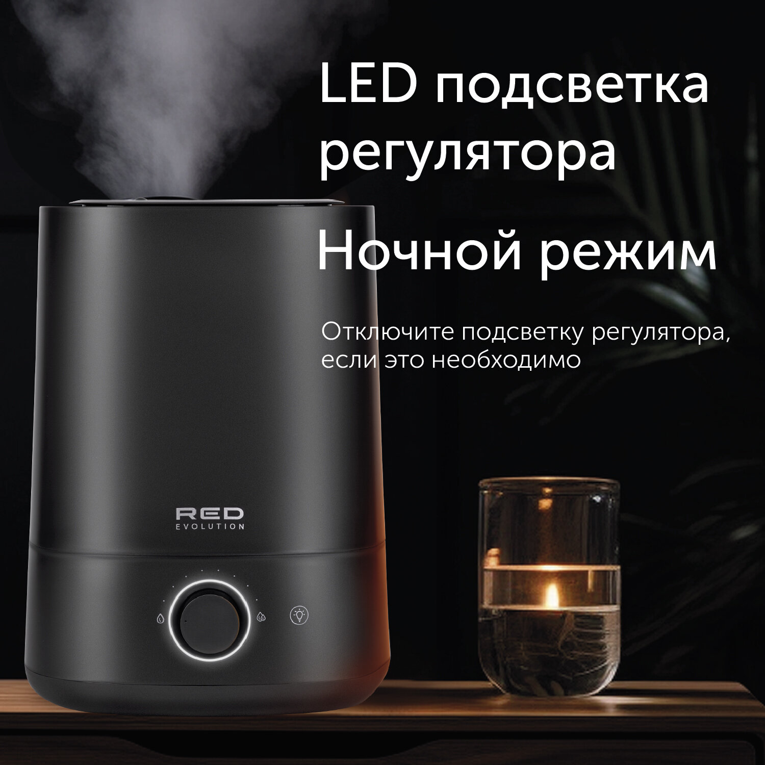 Увлажнители Воздуха Увлажнитель воздуха RED evolution RHF-3305