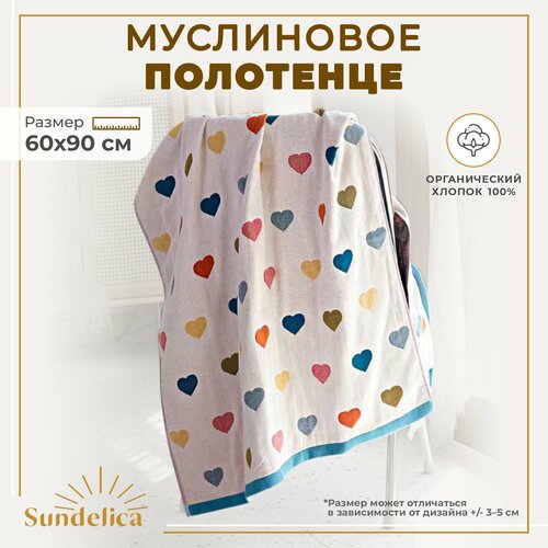 Полотенце муслиновое Sundelica 60х90 см хлопок 100 для всей семьи для бани и бассейна 900₽