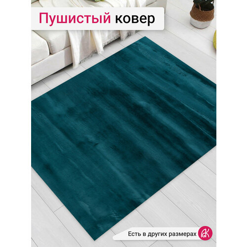 фото Ковер пушистый 130*180 см rabbit rex mr-444 deluxe carpet