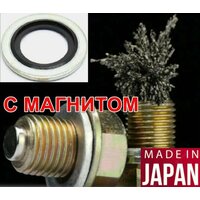 Сливной болт для;
Polo sedan;
FABIA;
KAROQ;
KODIAQ;
OCTAVIA;
RAPID;
ROOMSTER;
SUPERB;
YETI;
BEETLE;
GOLF;
JETTA;
PASSAT;
POLO;
TIGUAN;
TOUAREGA1;
A3;
A4;
A6;
A6 ALLROAD QUATTRO;
A8;
Q3;
MAZDA   ...