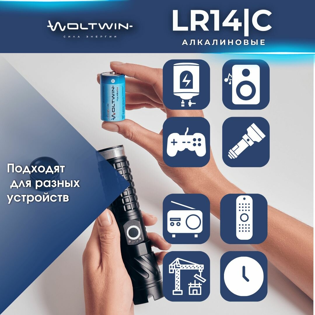 Батарейки щелочная LR14. Элемент питания С (R14) 4 шт. — фото 1
