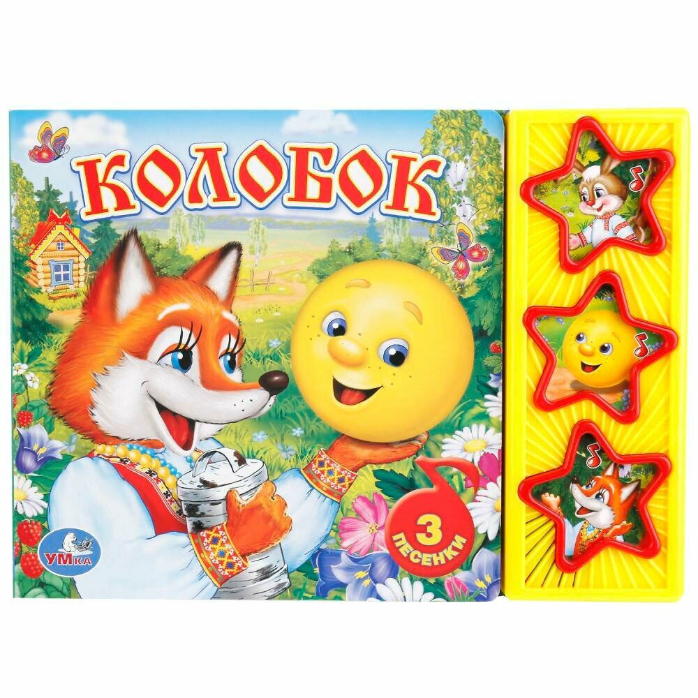 Колобок (Анна Козырь) - фото №1