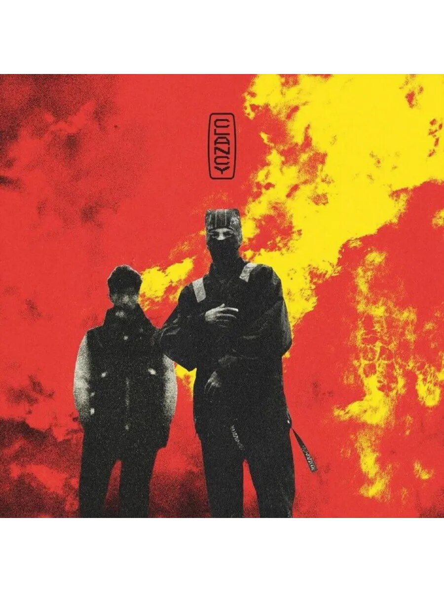 TWENTY ONE PILOTS Clancy (Винил)