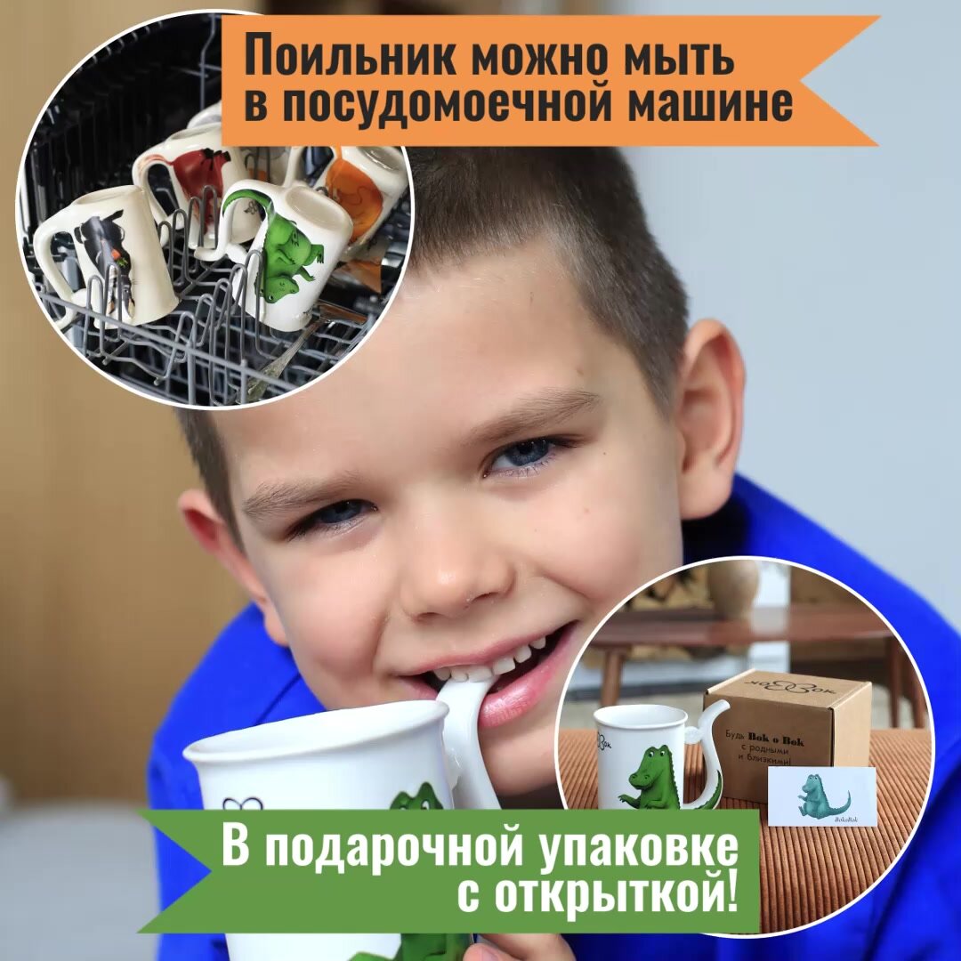 Кружка поильник с питьевым носиком 260 мл, крокодил — фото 1