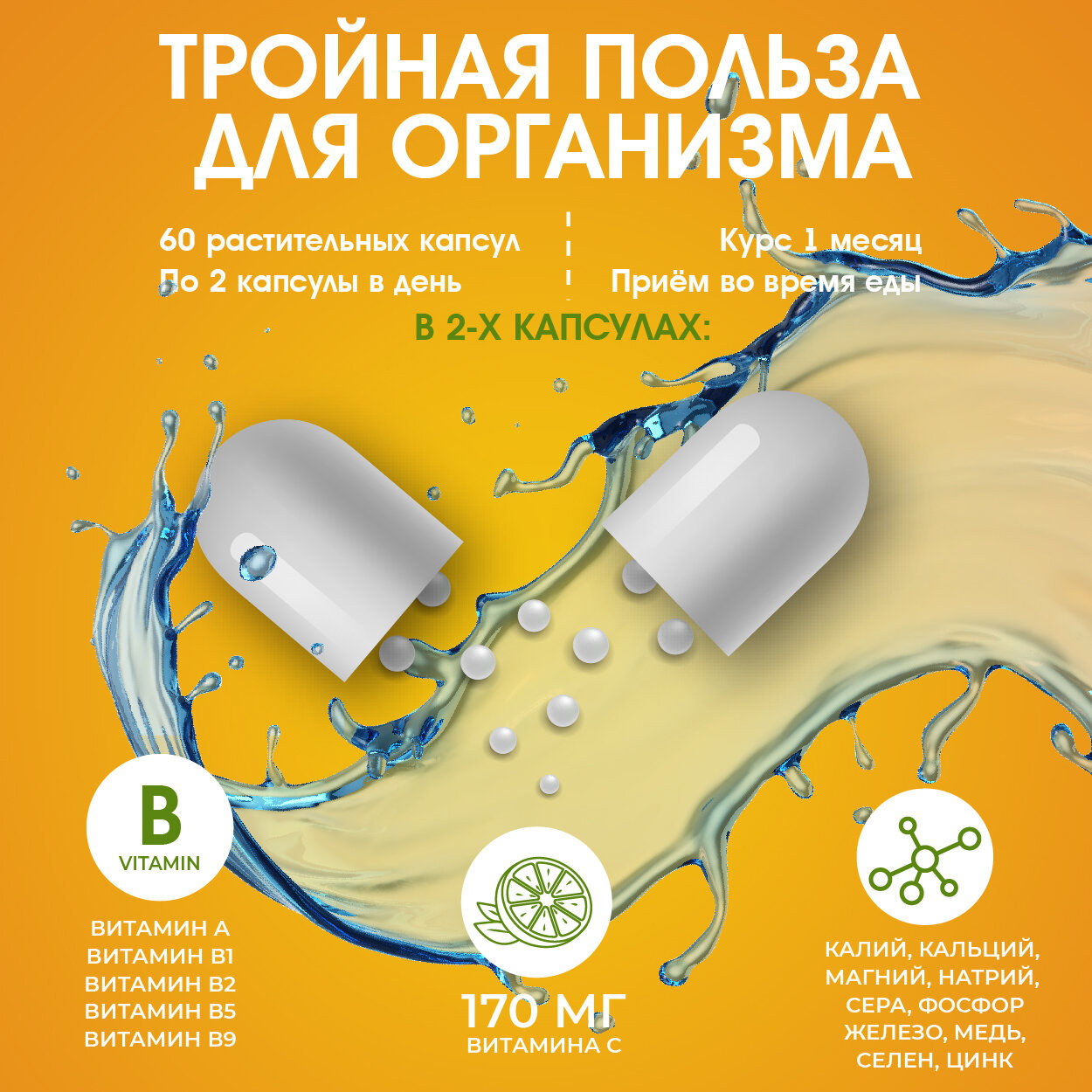Витамины Бад БАД "Кахор-Продукт" "Витамин С (Ацерола)" (капсулы массой 625 мг)