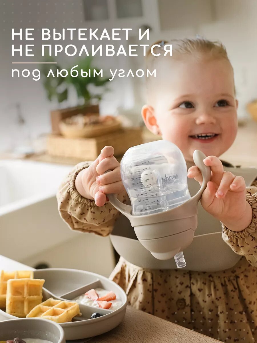 Поильник детский "Miyoumi", непроливайка, с трубочкой, силиконовый носик — фото 1