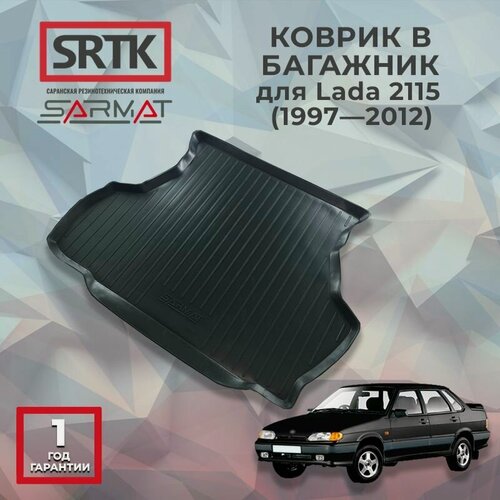 Изображение товара Коврик багажника полиуретан для Lada 2115 (1997-2012)/Лада 2115 SRTK/сртк