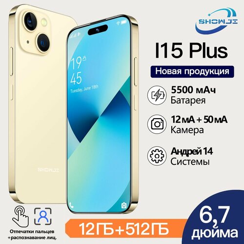 Смартфон SHOWJI I15 Plus 12512 ГБ российская версия 8990₽