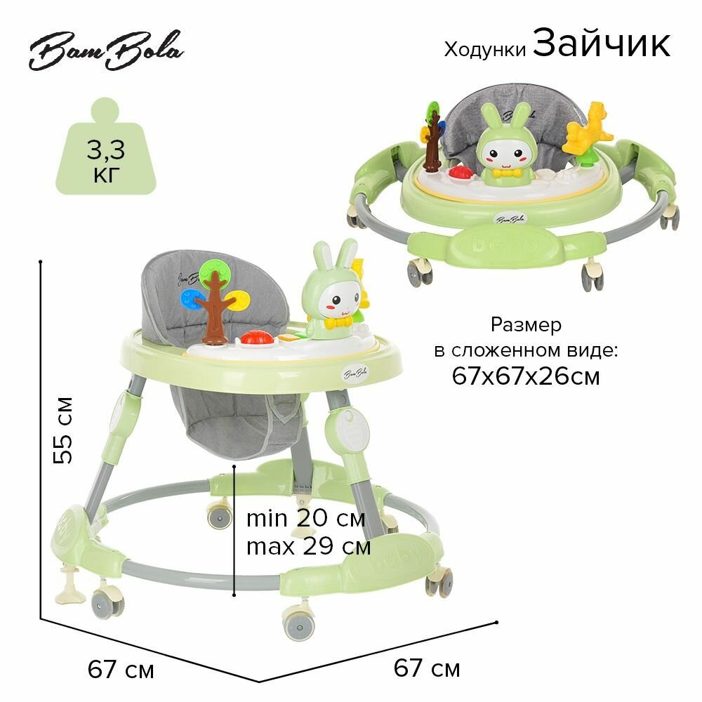 Изображение Ходунки детские Bambola Зайчик (круглые) Soft - Green/Зеленый
