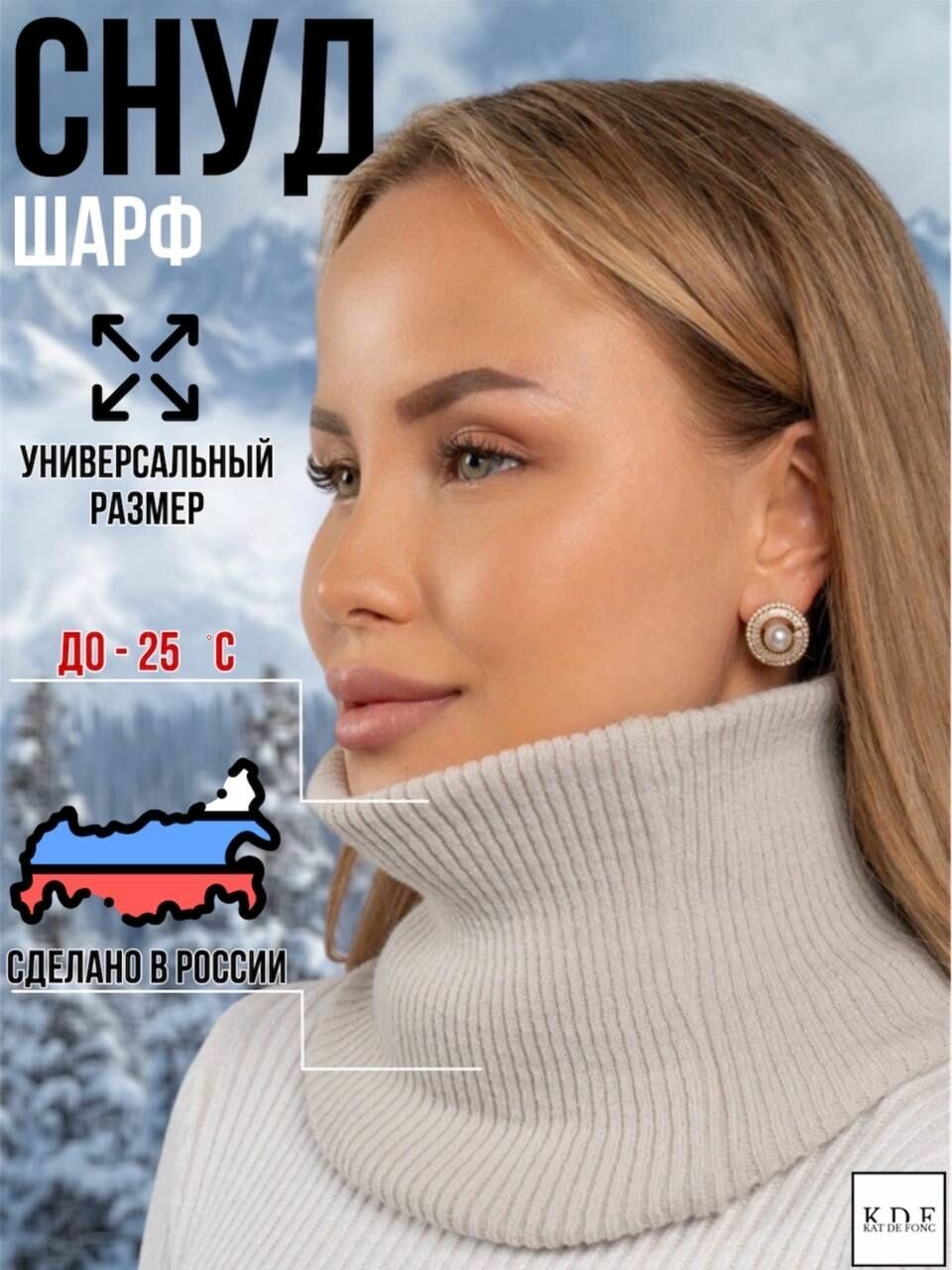 Снуд
