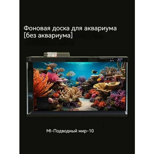 Фоновое изображение аквариума