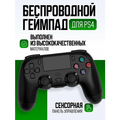 Беспроводной геймпад DOBE для PlayStation 4 1347₽