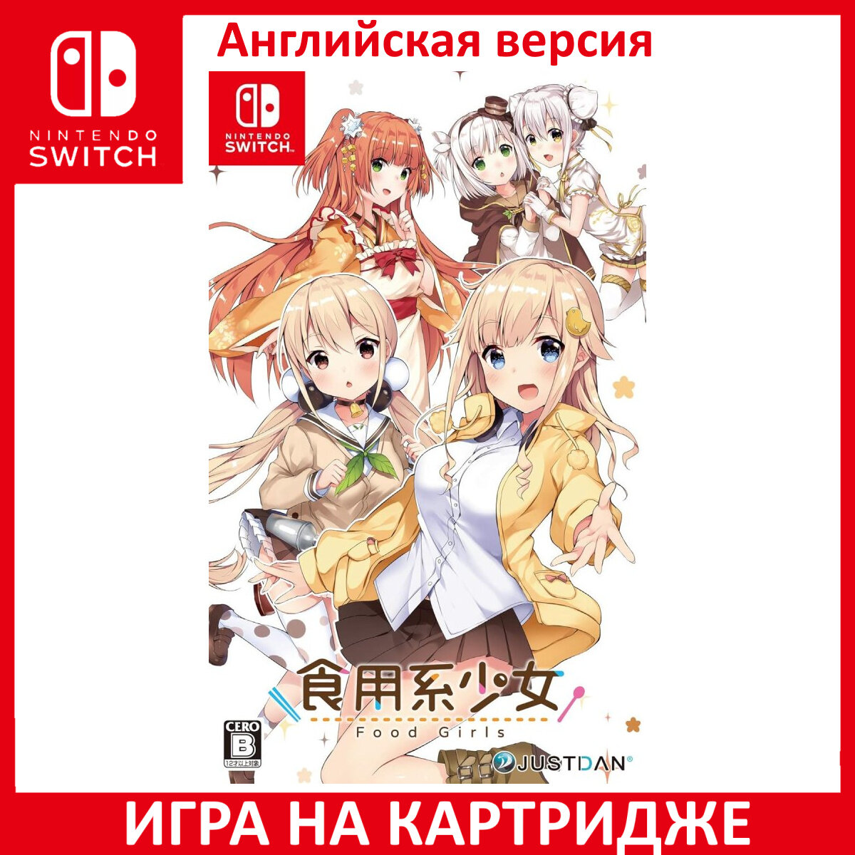 Игра Food Girls Switch Английский язык Картридж на Nintendo Switch