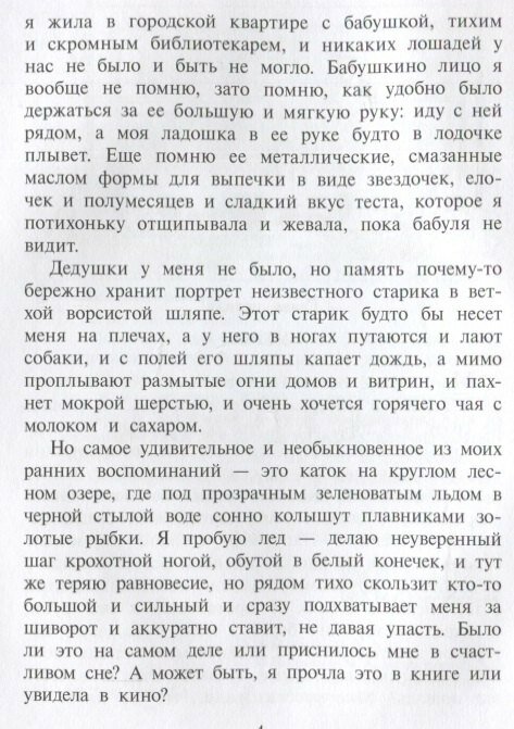 Театр теней — фото 1