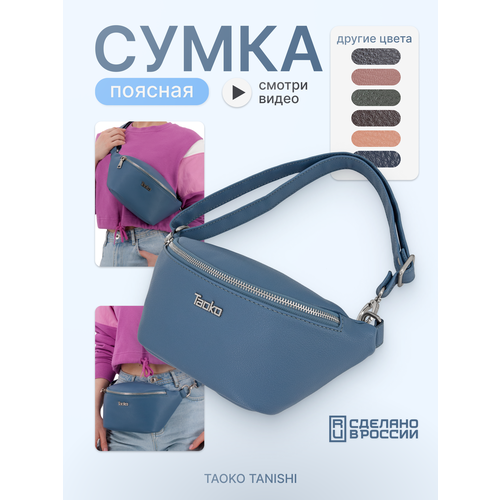 фото Сумка поясная taoko tanishi, фактура зернистая, джинс