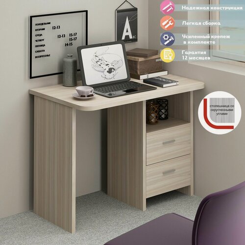 Изображение товара Стол компьютерный Мэрдэс СКЛ-Прям100Р К карамель с тумбой, с 2 ящиками, скругленные углы