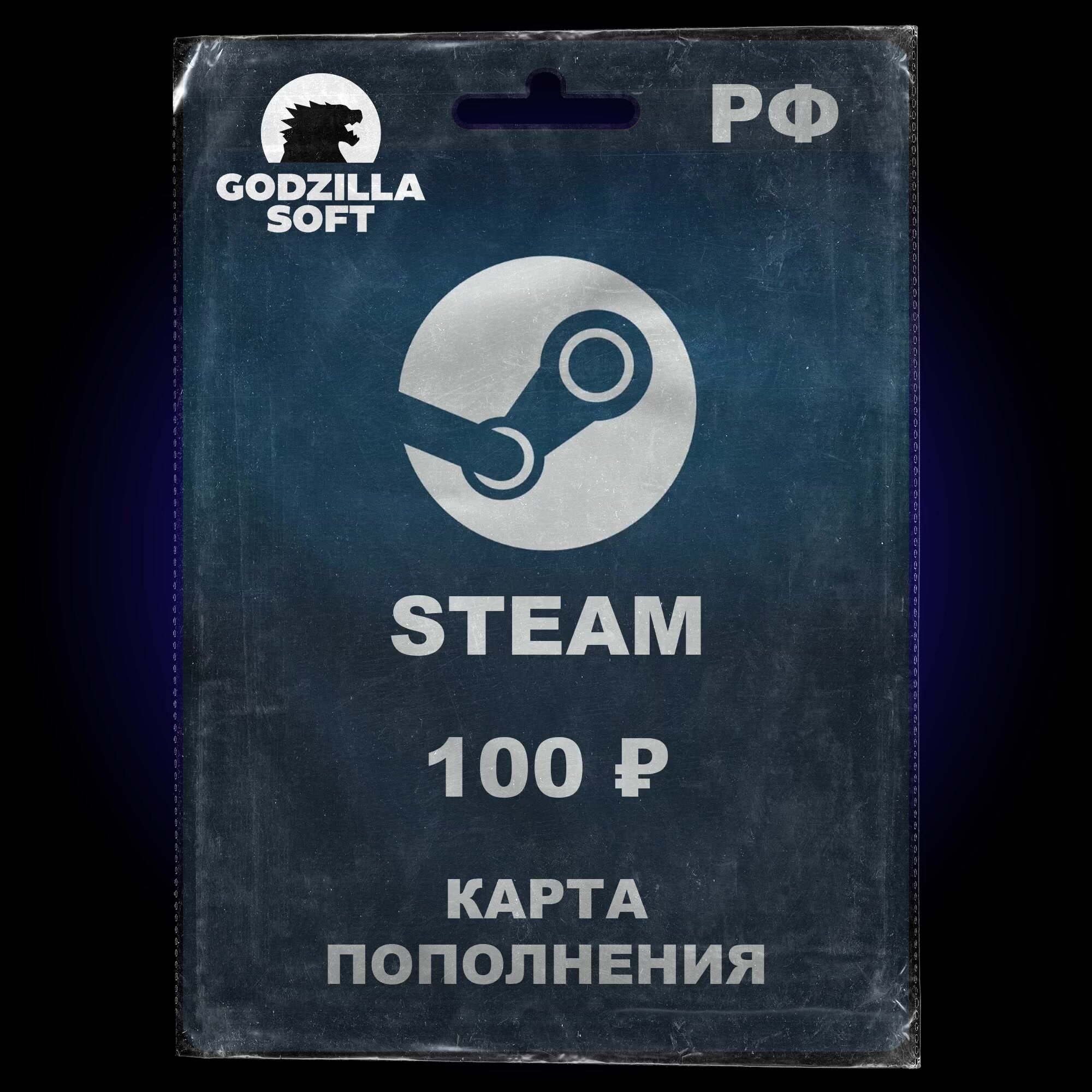 Подарочная карта Steam 100 руб / Пополнение стим в рублях / Код пополнения кошелька / Steam пополнение Россия и СНГ — фото 1