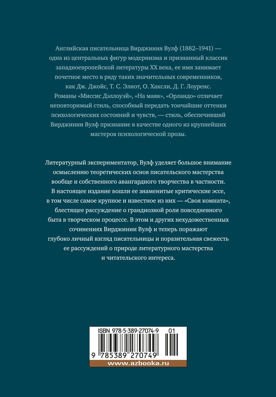 Книга Как читать книги. Вулф В. — фото 1