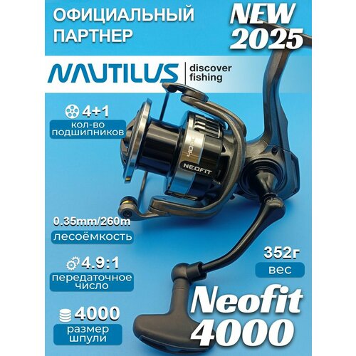 Катушка для спиннинга Nautilus Neofit 4000