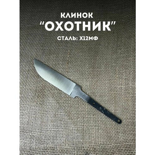 Клинок для изготовление ножа 