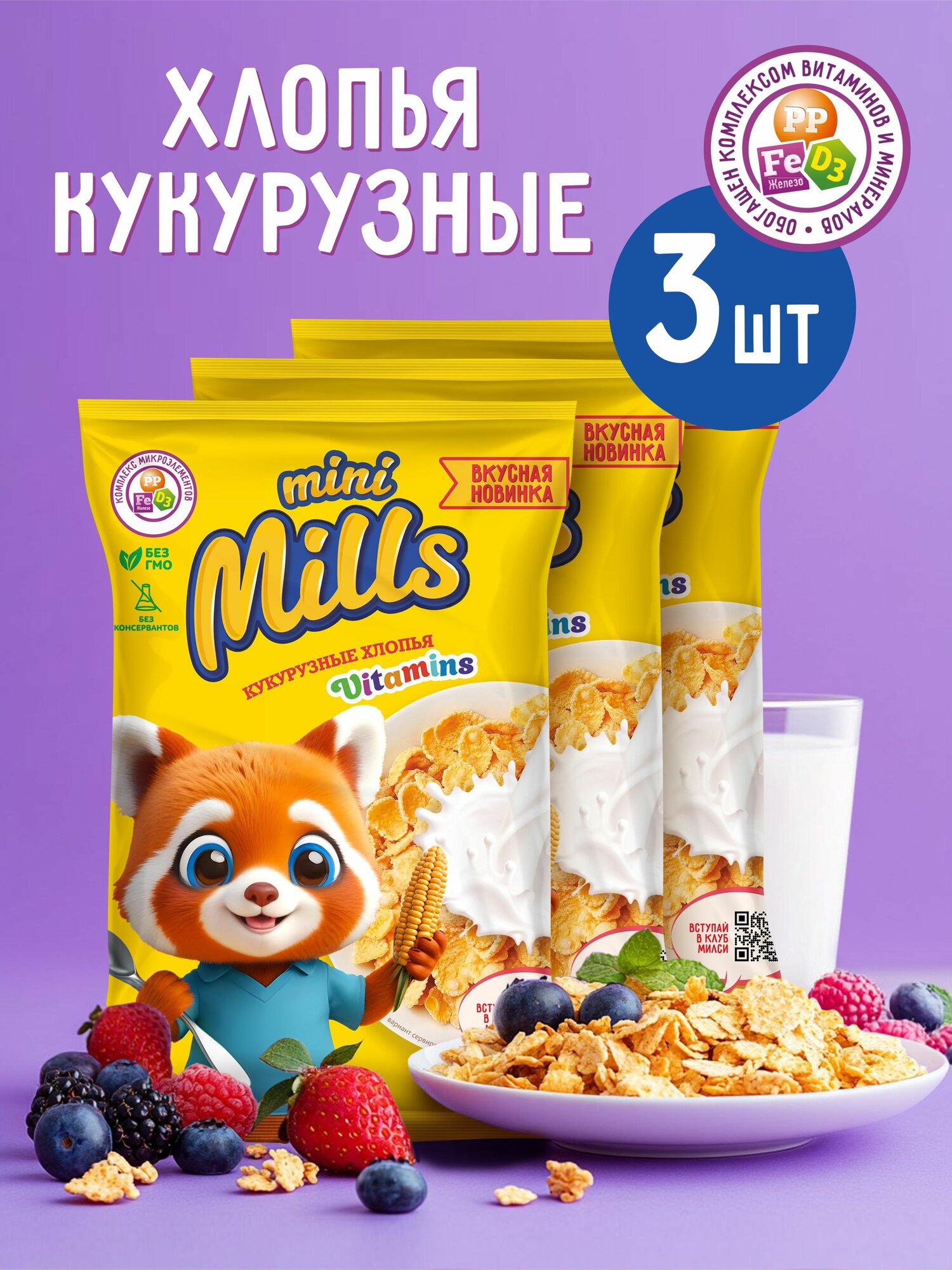 Хлопья кукурузные "Mini Mills" 160г