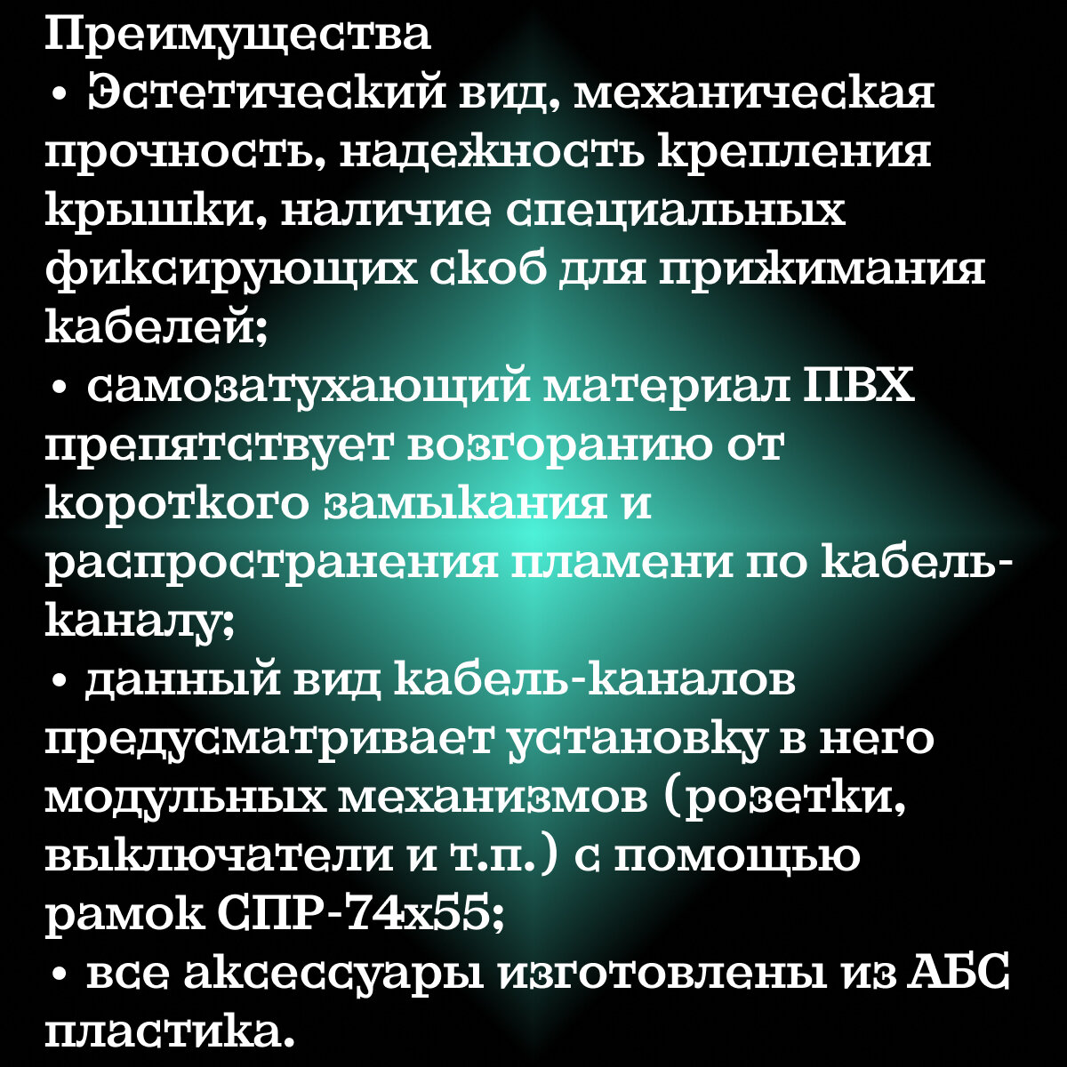 Кабель-канал "РУВИНИЛ" 74х55х500мм (белый), для кондиционера 0.5 м — фото 1