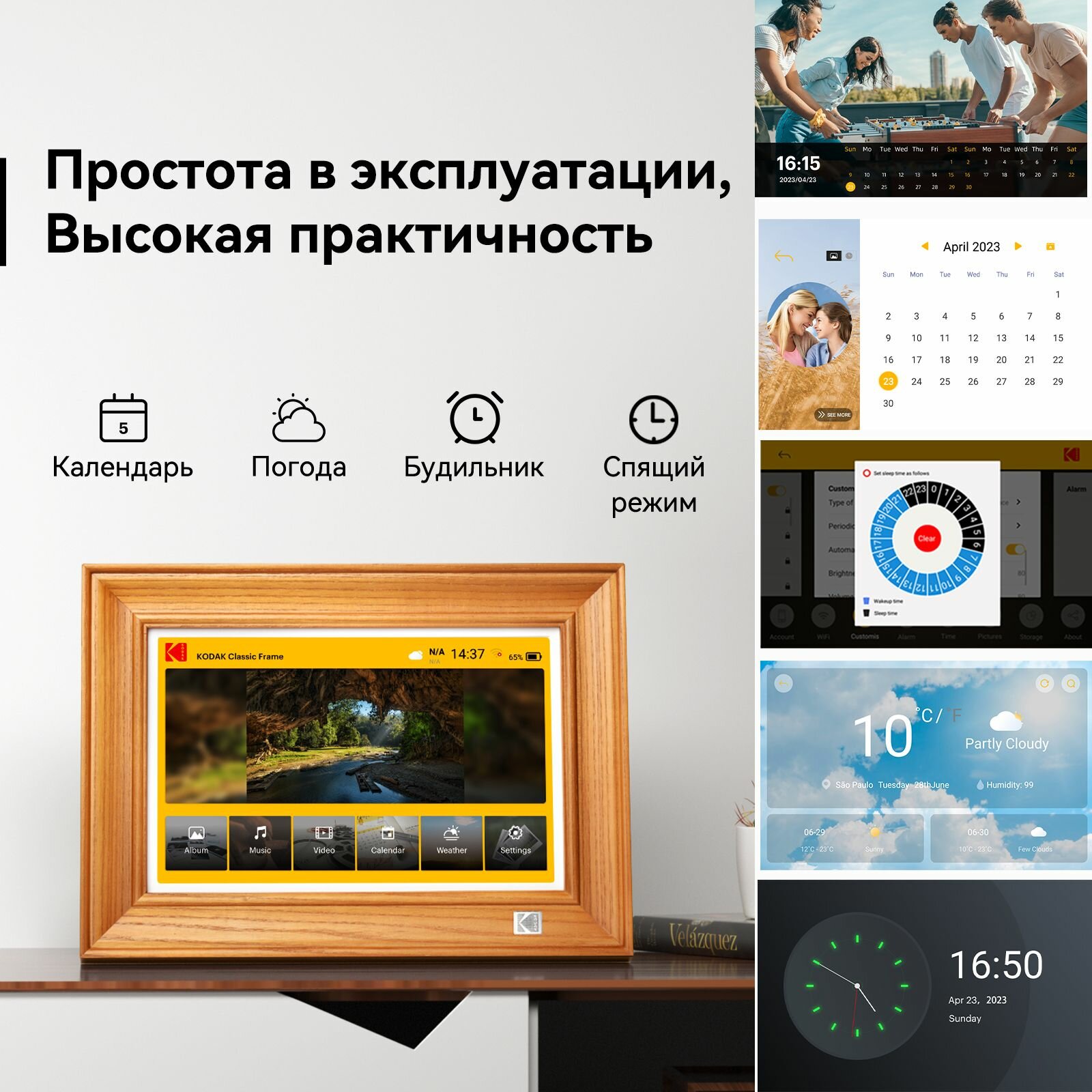 Цифровая фоторамка