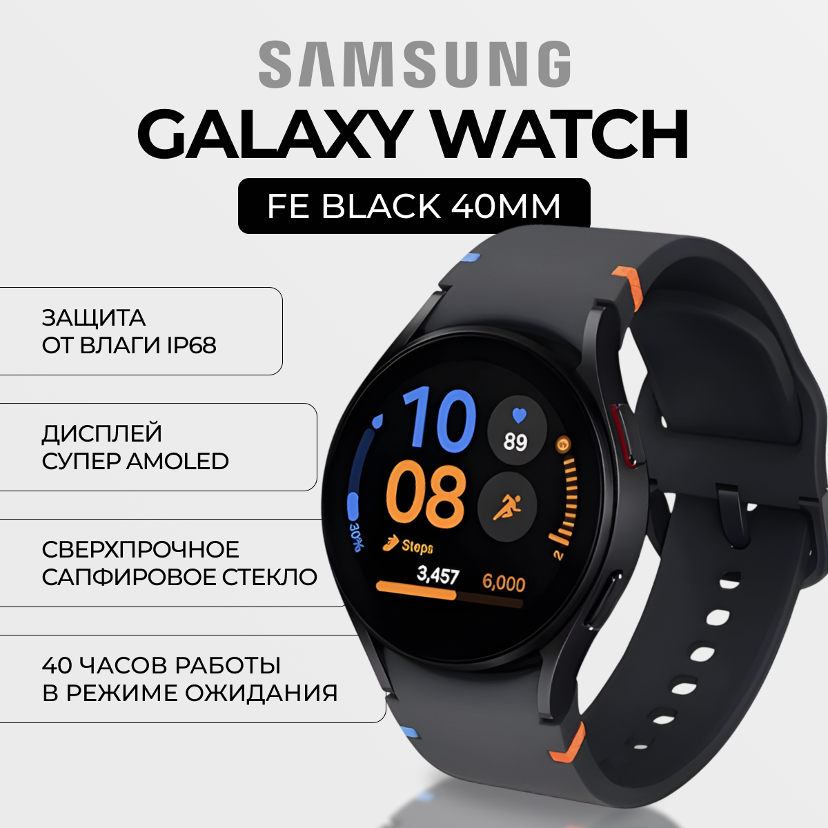 Смарт часы Samsung Galaxy Watch FE черные сапфировое стекло алюминий IP68 NFC