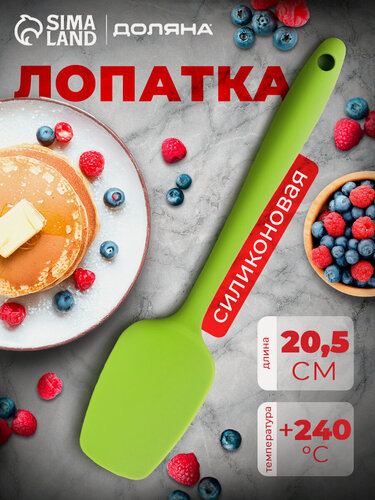 Изображение товара Лопатка силиконовая кухонная для блинов Доляна «Винфор», цвет микс, 20,7 см