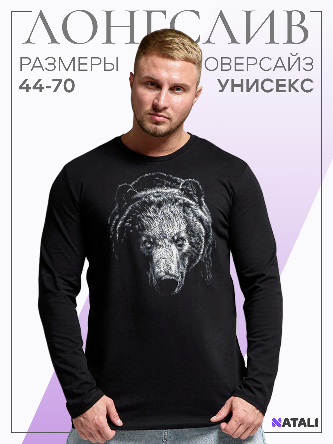Лонгслив Натали Суслова