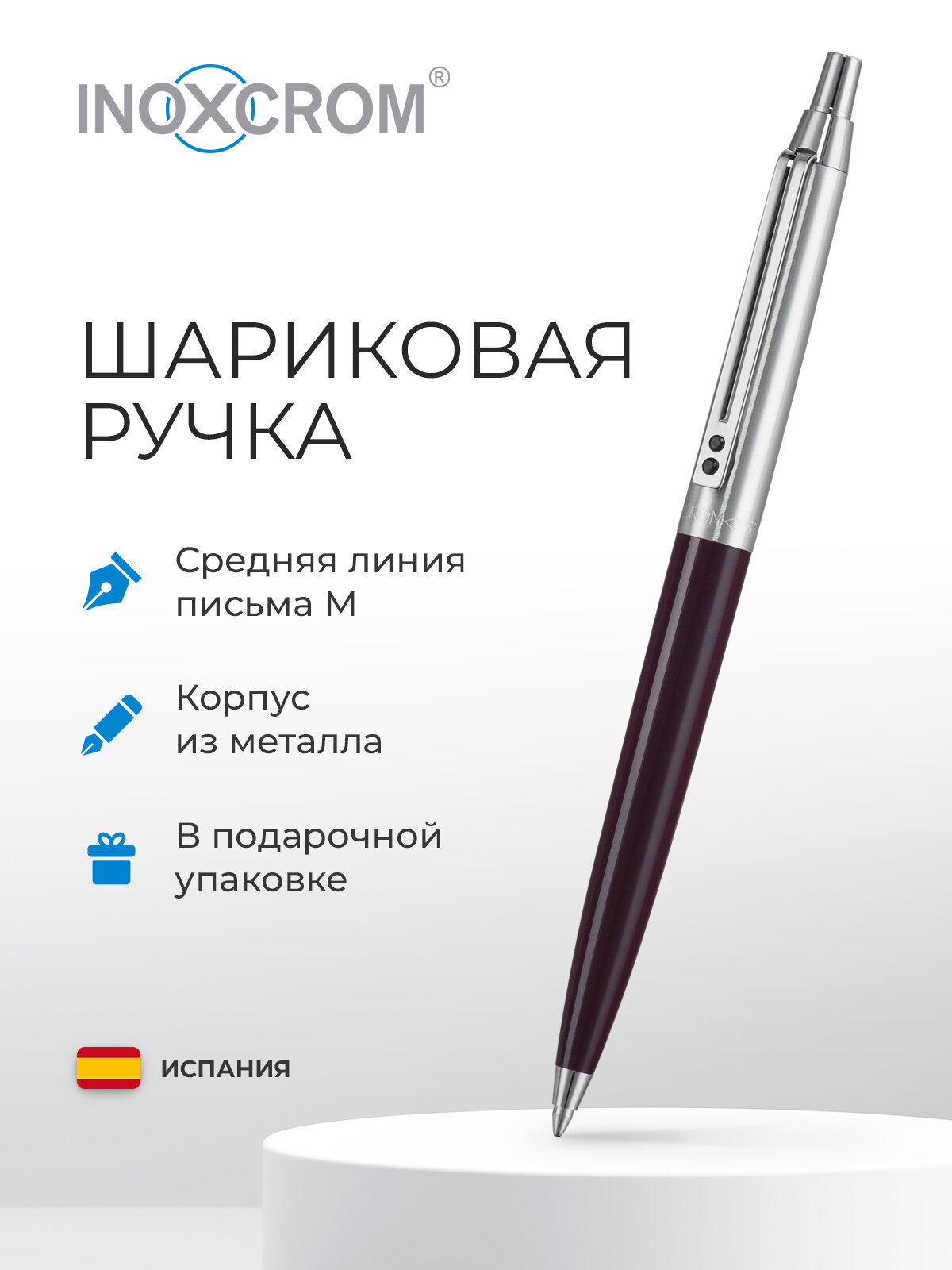 Шариковая ручка INOXCROM 55 Red, IX 077060 3 red