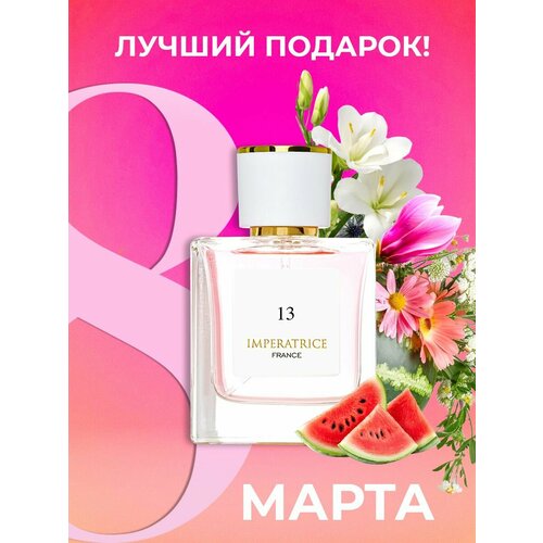 Парфюмерная вода для женщин 