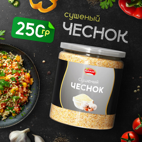 фото Чеснок сушеный, гранулированный 250 гр. специи, молотый, приправа. narmak