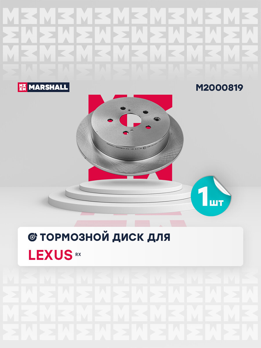 Диск тормозной задний для а/м Lexus RX, Toyota Sienna, Highlander, Marshall M2000819