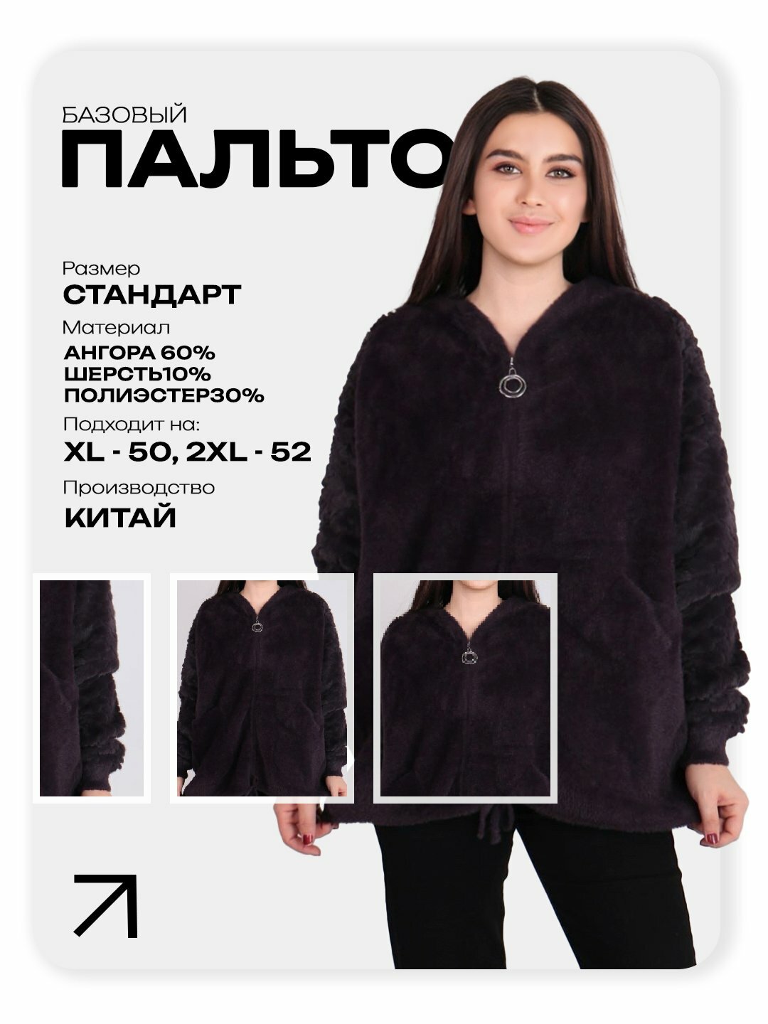 Пальто, размер One Size