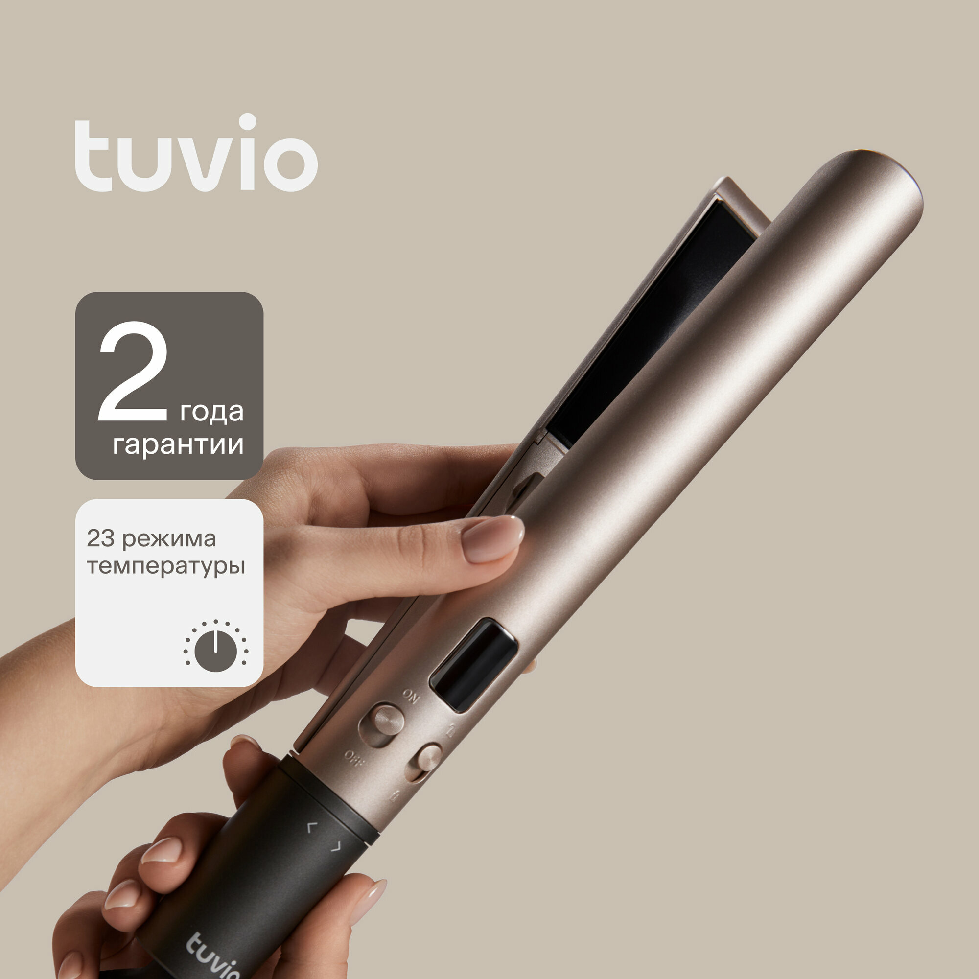 Выпрямитель для волос, 23 температурных режима, Tuvio HS12CTD01, золотистый