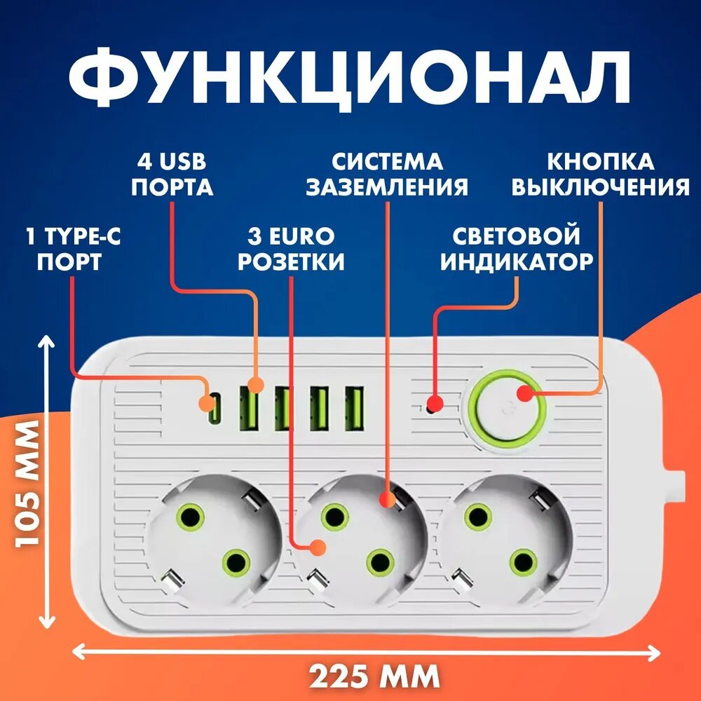 Сетевой фильтр удлинитель Power Socket, 4 USB, 3 розетки, 1 USB-C, провод 2 метра, выключатель на корпусе, белый — фото 1